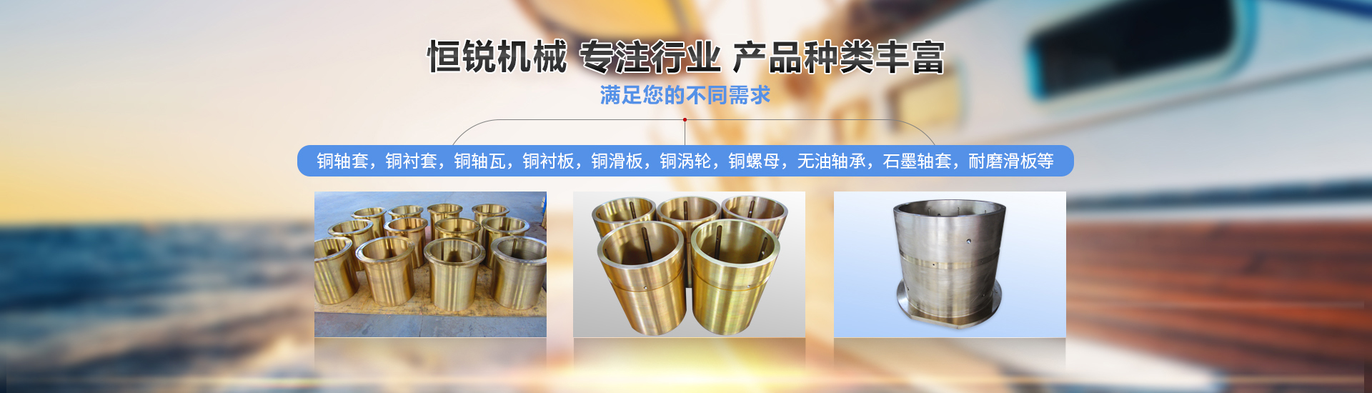 銅套-法蘭銅套-銅軸瓦-離心銅套-[輝縣市恒銳機(jī)械有限公司]